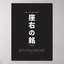 Search for japanese word art Motivational