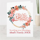 Search for floral eid cards Calligraphy