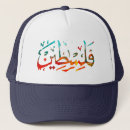 Search for arabic hats Palestinian