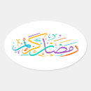 Search for ramadan kareem stickers Islamic