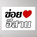 Search for samui posters Asian