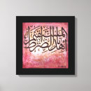 Search for islamic art Bismillah