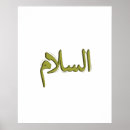 Search for calligraphie arabe posters Design