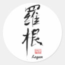Search for chinese kanji stickers Calligraphy