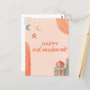 Search for eid al fitr greeting postcards Watercolor