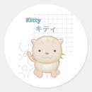 Search for pink kitty stickers Sweet