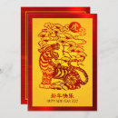 Search for 2022 chinese new year cards Tiger