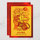 Search for tiger chinese new year cards 2022