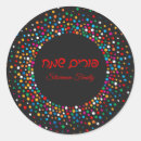 Search for happy purim stickers Hebrew