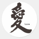 Search for kanji love stickers Japanese