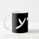 Search for names of jesus mugs Yeshua