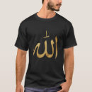 Search for islamic art tshirts Arabic calligraphy