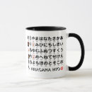 Search for lucky cat mugs Japan