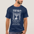 Search for mossad clothing Hebrew