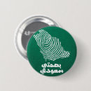 Search for saudi accessories National