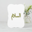 Search for arabe cards Arabic