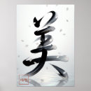 Search for wabi posters Sakura