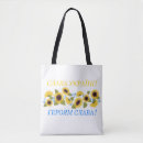 Search for sunflower accessories War