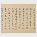 Search for china wrapping paper Ancient