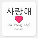 Search for i love you stickers Romance