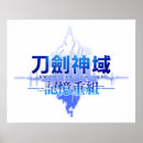 Search for sword art Manga