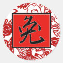 Search for year of the rabbit stickers Hare