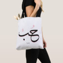Search for arabic script bags Pink