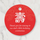 Search for 80th birthday gift tags Party