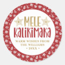 Search for mele Hawaiian christmas