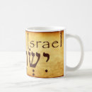 Search for messiah mugs God
