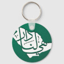 Search for saudi round key rings Kingdom
