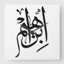 Search for arabic calligraphy clocks Eid mubarak