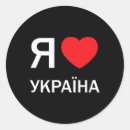 Search for cyrillic stickers уðºñ
