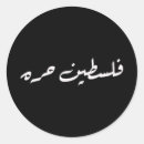 Search for activism stickers Solidarity