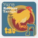 Search for bet stickers Hebrew alphabet