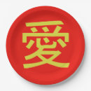 Search for chinese wedding plates Oriental