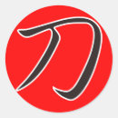Search for katana stickers Sword