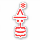 Search for white beard stickers Merry christmas
