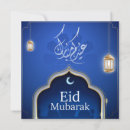 Search for islam eid cards Eid al adha