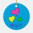 Search for south korea christmas tree decorations Kpop