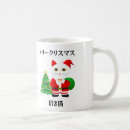 Search for santa paws mugs Cat lover