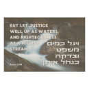 Search for hebrew quote posters Judaism