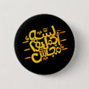 Search for arab badges Typography