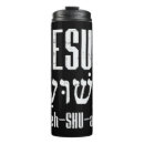Search for hebrew cup mugs Christian