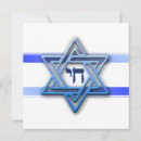 Search for love israel cards Judaism