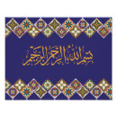 Search for bismillah art Muslim