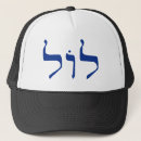 Search for passover hats Israel