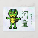 Search for kappa Youkai