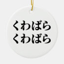 Search for japanese anime christmas tree decorations Asian