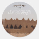 Search for saudi stickers Arabia